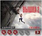 ����� 2 - ��������
