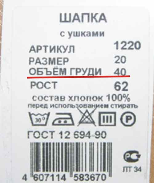 Шапка